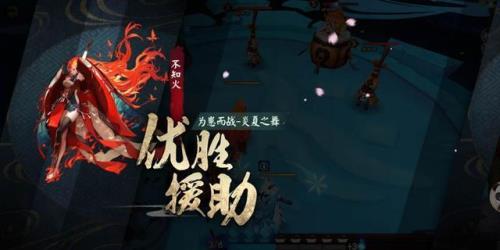 协战是什么意思