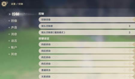 原神怎么变回默认设置