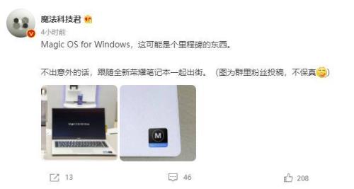 荣耀magicos什么时候推送