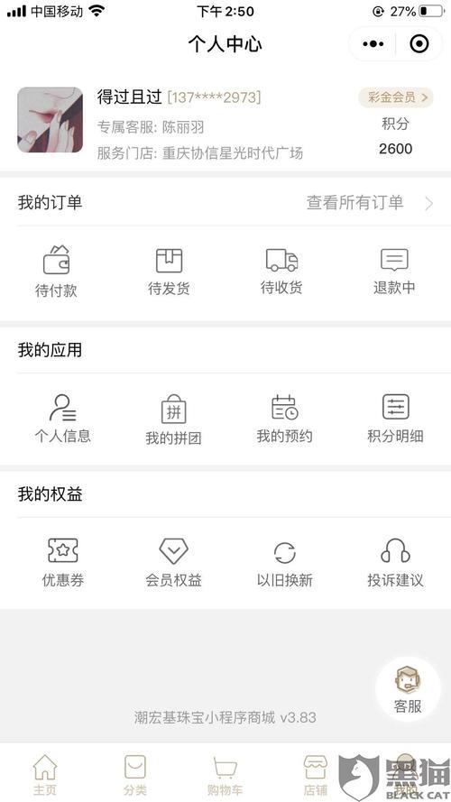 新影联影业积分怎么退不了