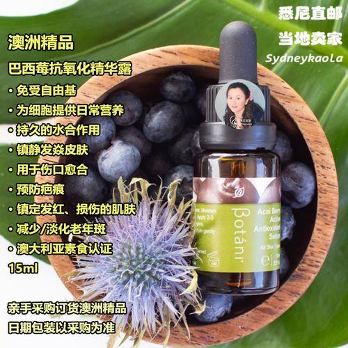 抗氧化之王是什么