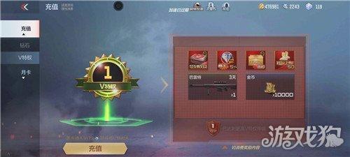 手游cf怎么升级vip等级