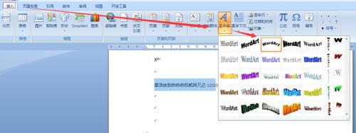 word怎么按字数多少排列