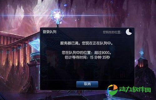 wegame启动lol无响应