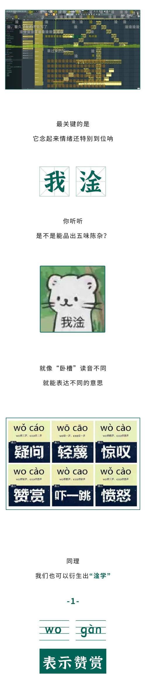 凎是什么意思