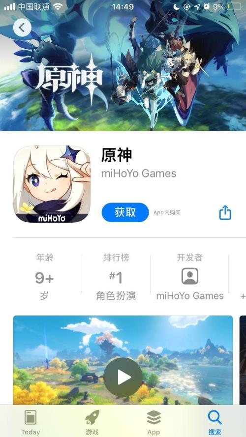 小米手机下不了原神该怎么办