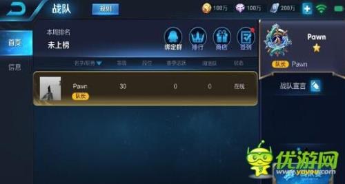 王者新号多久可以进战队