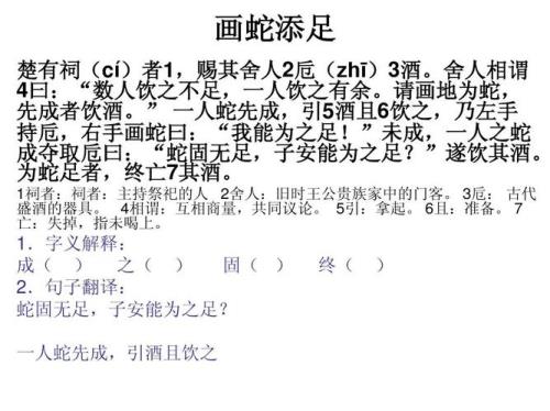 赐其舍人卮酒读音