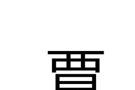 关于覃字的情书诗词