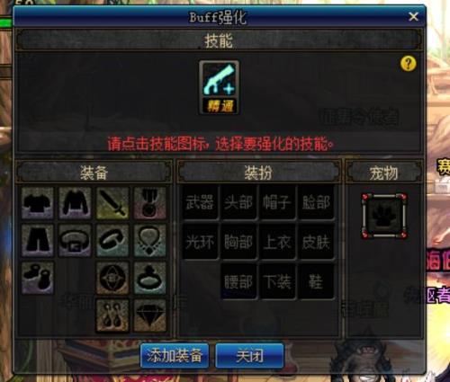契魔者用什么buff装