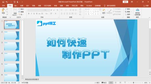 手机上怎么做ppt的图一个一个出来