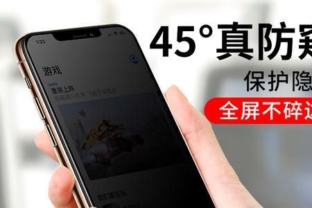 窥屏是什么意思怎么才能窥屏