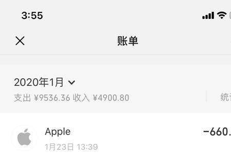 苹果账户的余额怎么消费