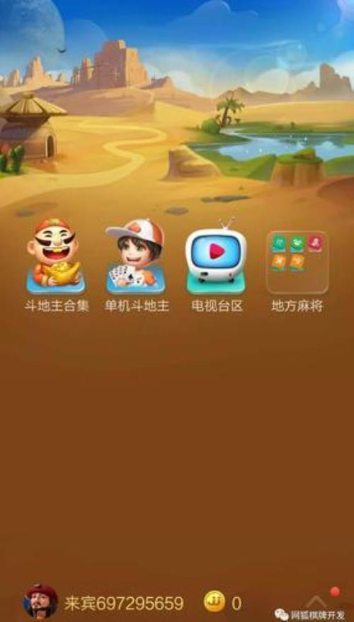 jj斗地主电脑跟手机怎么不一样