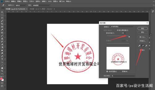 手机怎么抠透明公章