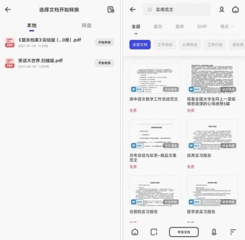 夸克中jpg如何转化成zip