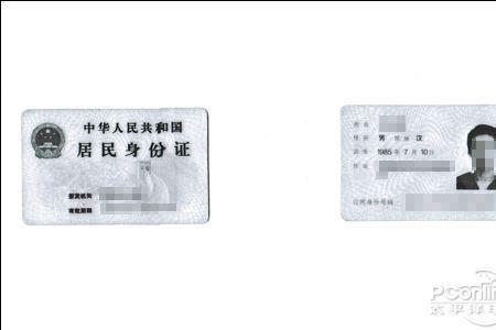身份证更换需要怎么填表
