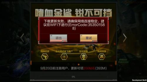 穿越火线体验服为啥登不上去