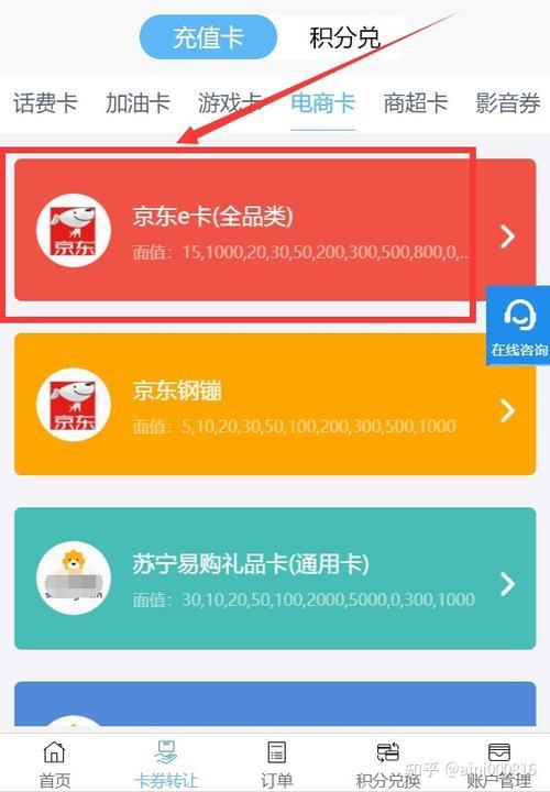 支持京东码支付的商家