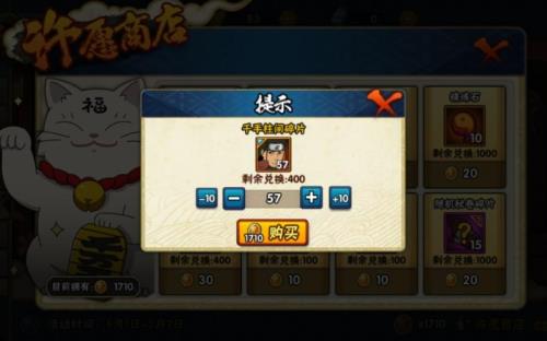 90片s忍碎片需要多少许愿币
