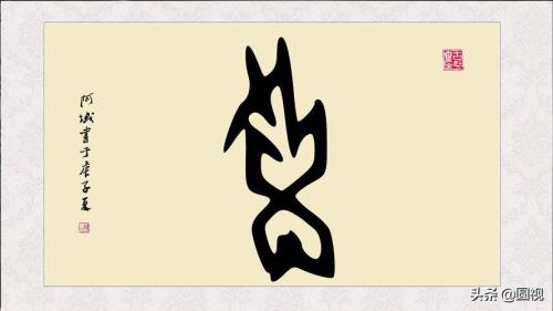 琲字多少画