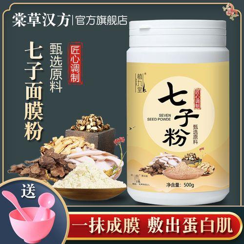 七子粉蛋壳面膜敷多久