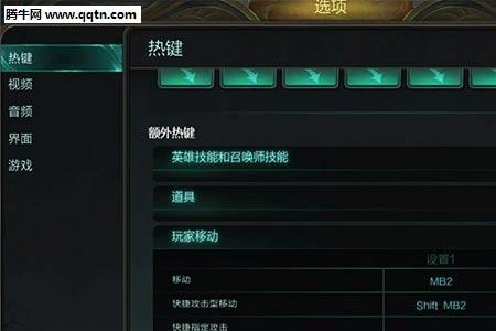 联盟镜头偏移怎么调
