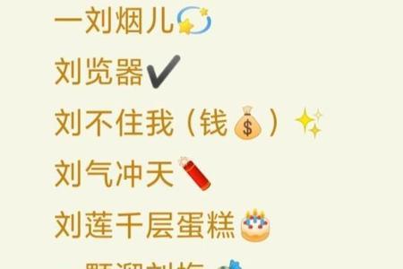 杜姓谐音网名