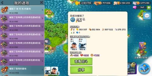 海岛奇兵满级要多长时间