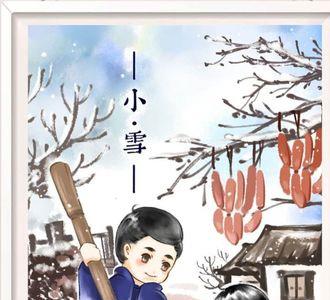 冬天有几个节气怎么画