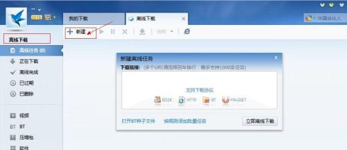 怎么把115链接改成迅雷链接
