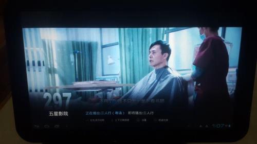 平板看电影音量怎么调