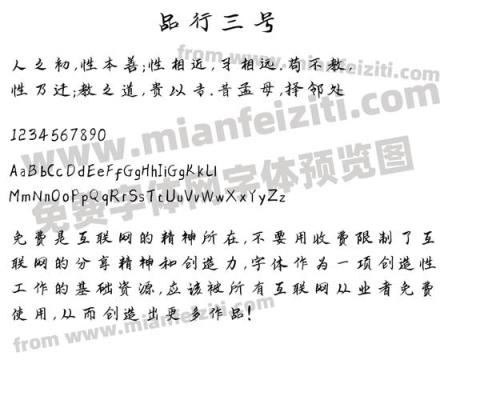 三号字体相当于几号字