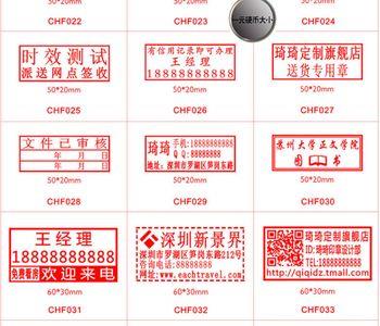 网上购买姓名印章怎么备注名字