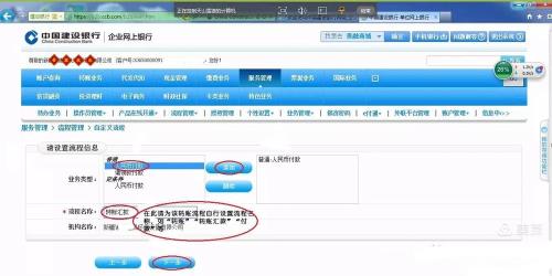 建行网银登录时显示tls安全设置