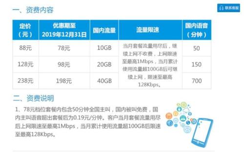 工信部怎么取消套餐