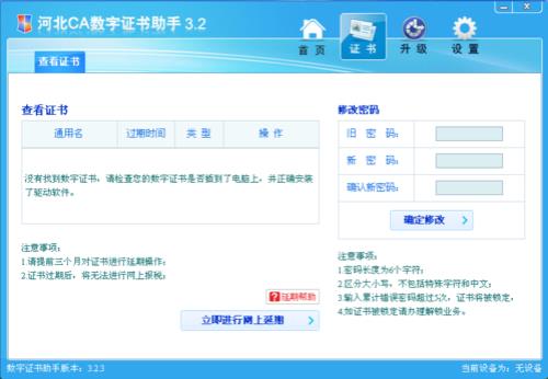 办了ca电子证书是不是就有电子章