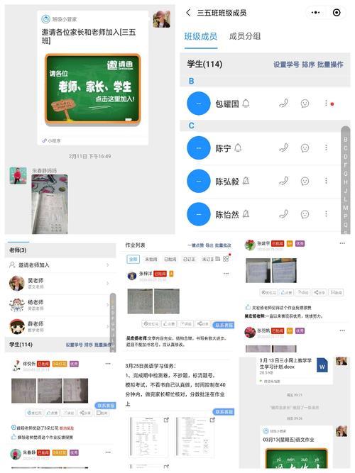 班级小管家服务器繁忙