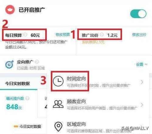 美团团购如何调整顺序