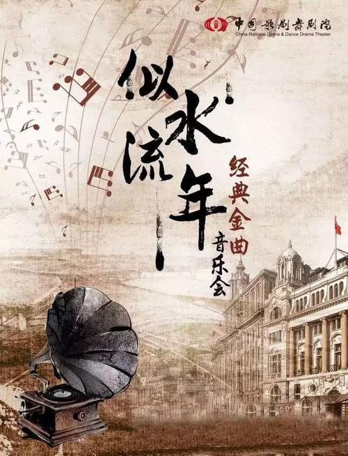 歌曲似水流年是谁唱的