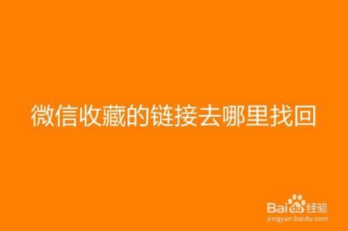 收藏的文章怎么找出来