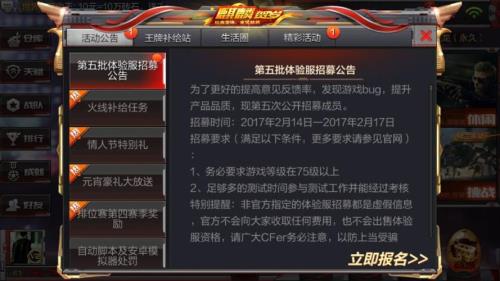 cf体验服12月什么时候开服