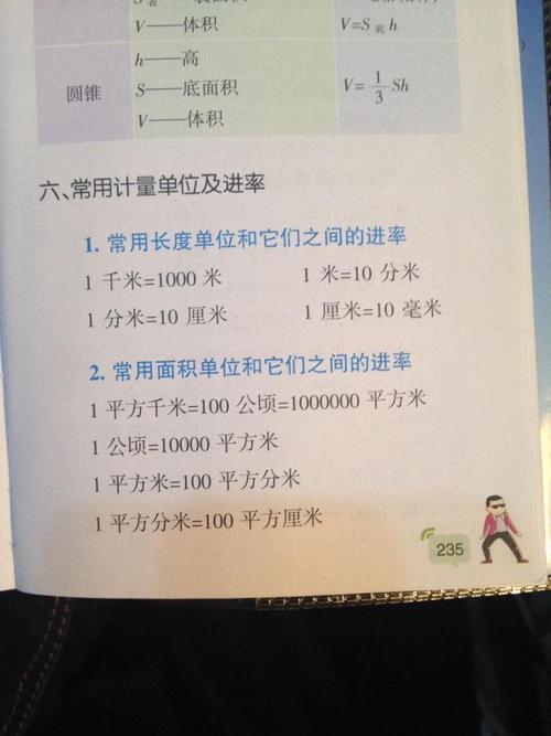 24丈等于多少亩