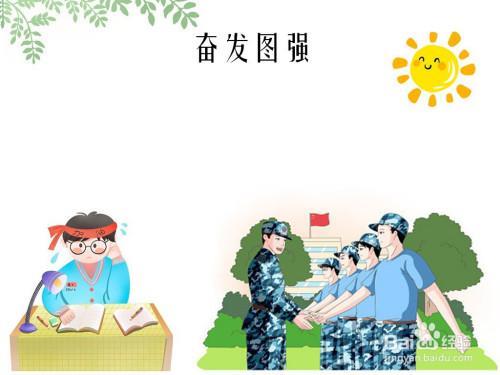 奋发图强和发愤图强有什么区别