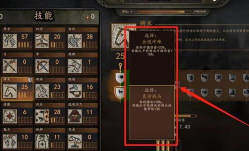 骑马与砍杀2流畅设置