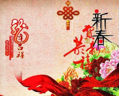 一到十的新年祝福语顺口溜