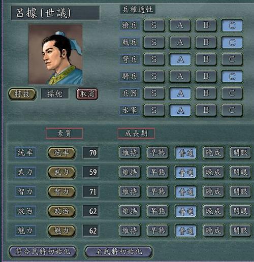 三国寿命排行榜
