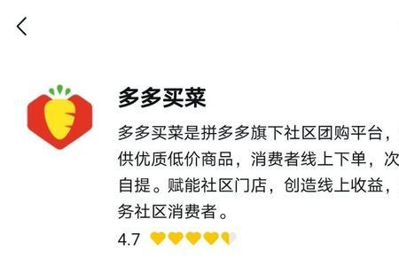多多买菜自提点名称怎么填