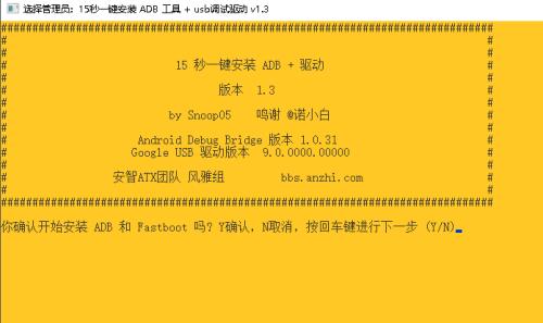 怎么安装ADB工具包