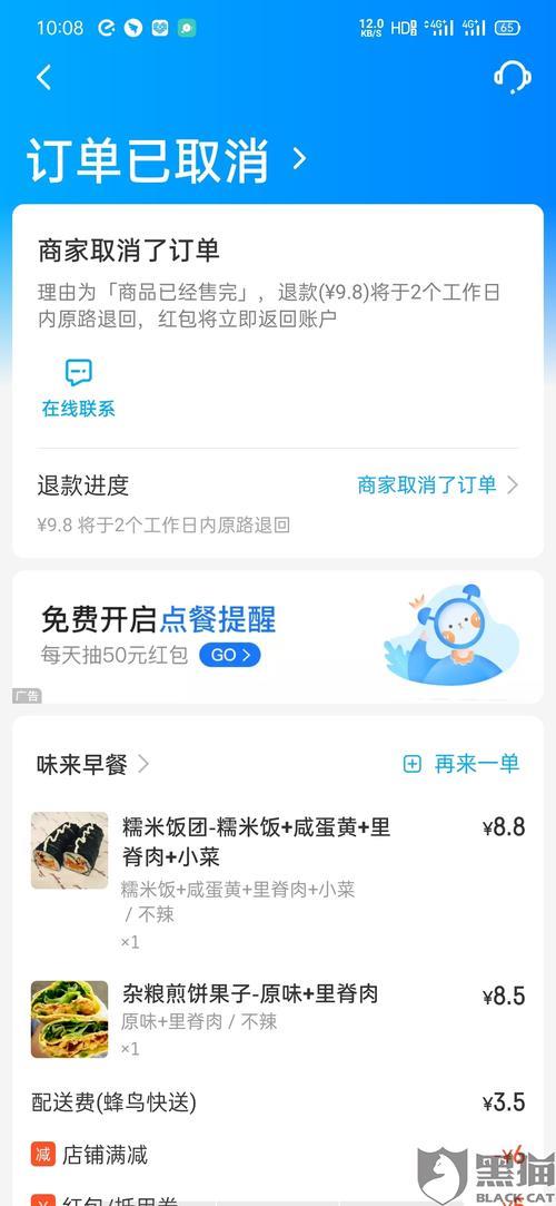 饿了么退款照片怎么上传不了